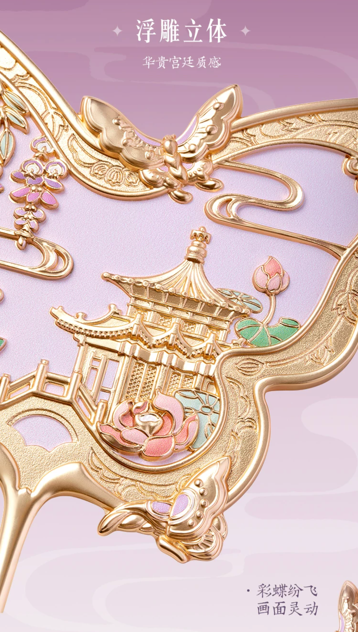 Butterflies Over the Imperial Garden Mirror