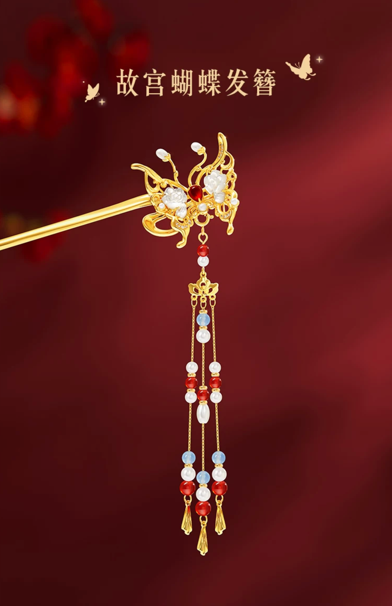 Butterfly Dance Tassel Hairpin