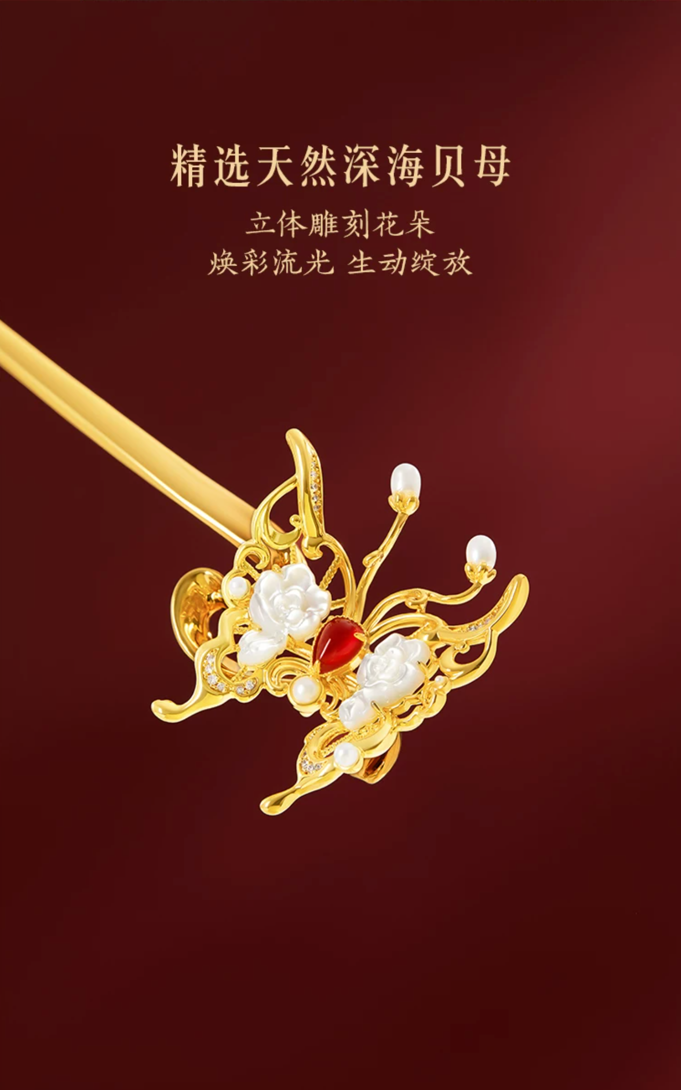 Butterfly Dance Tassel Hairpin