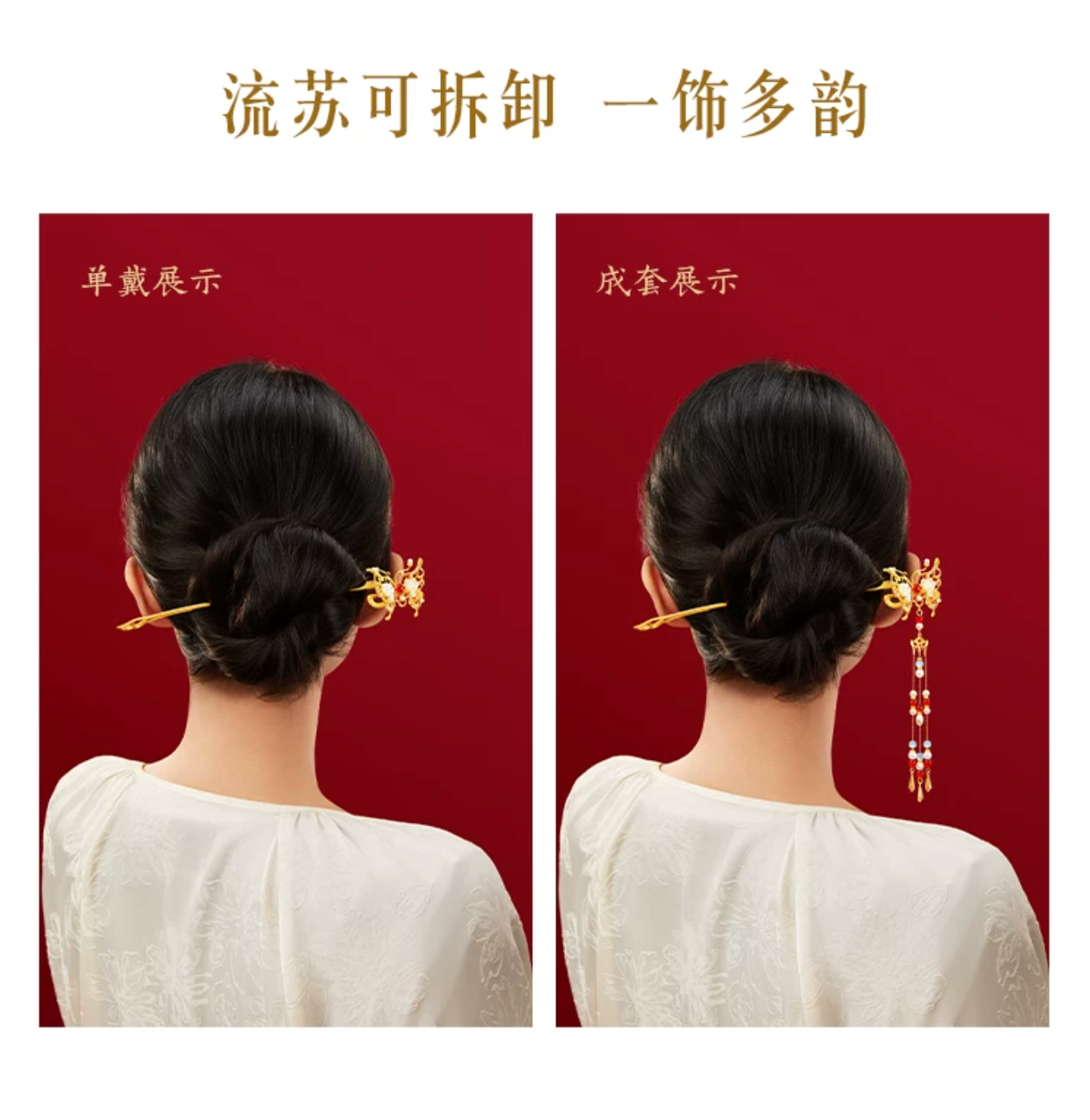Butterfly Dance Tassel Hairpin