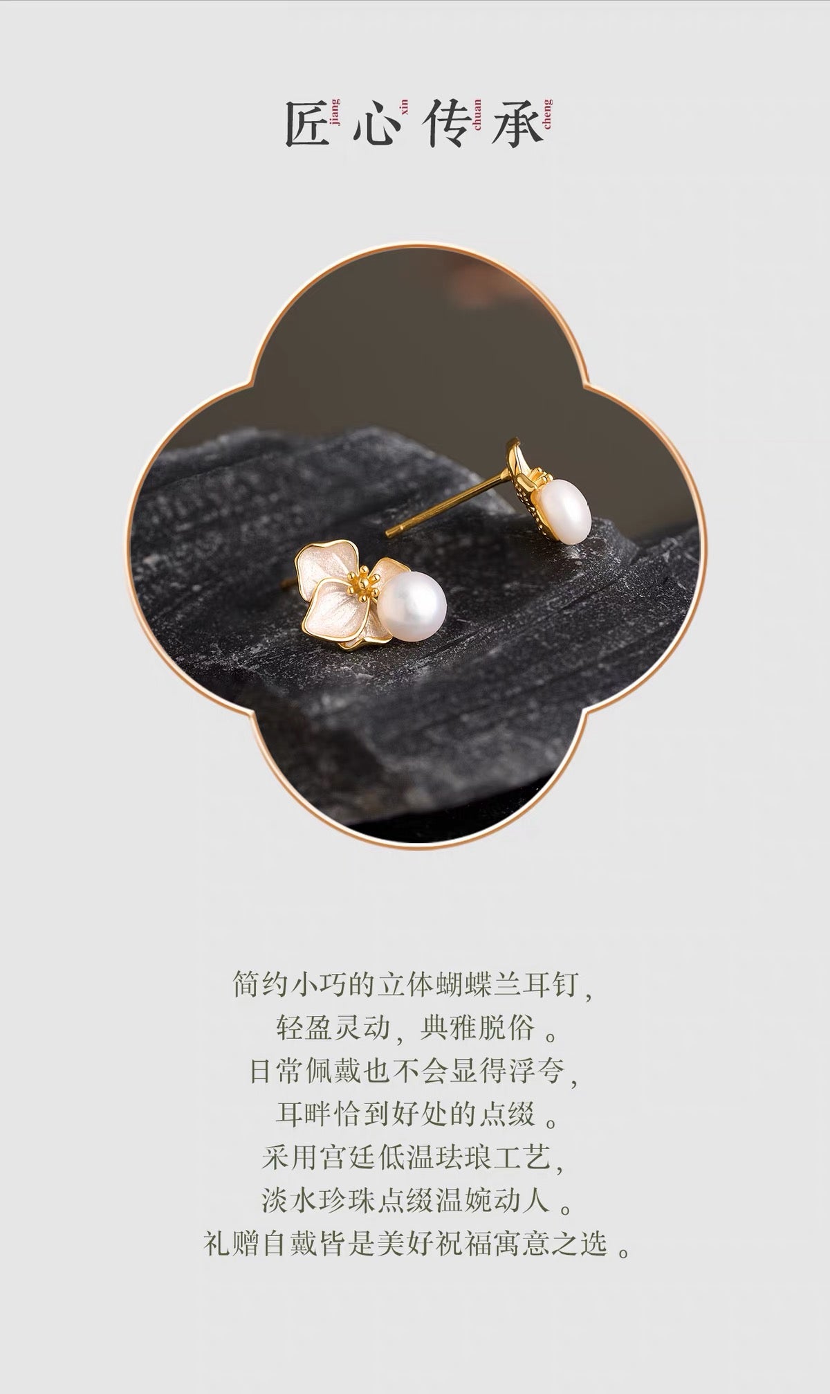 Odette Mother-of-Pearl Orchid Stud Earrings