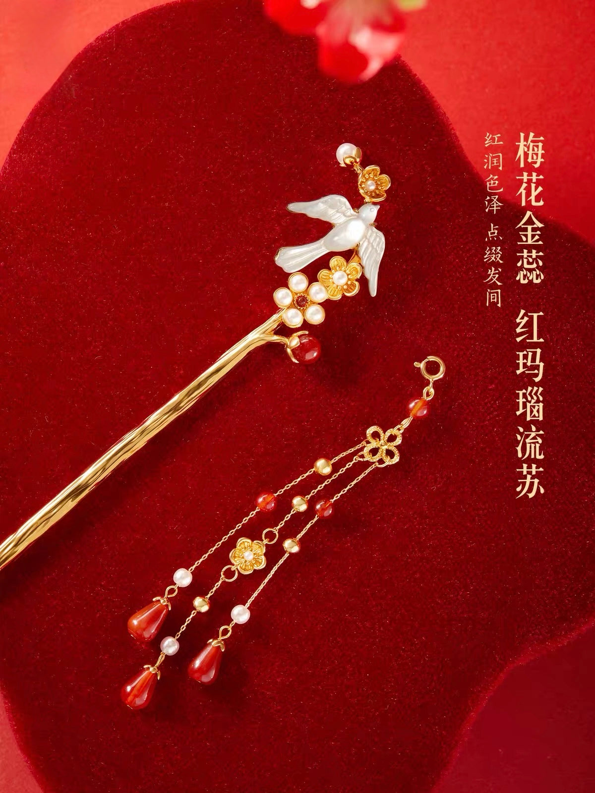 Joy on the Plum Branch Tassel Hairpin
