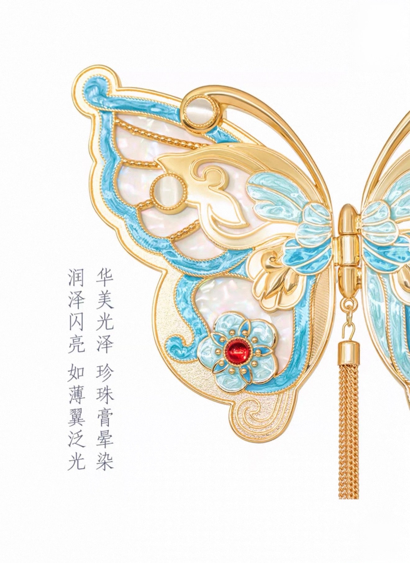 Kingfisher-Wing Butterfly Mirror