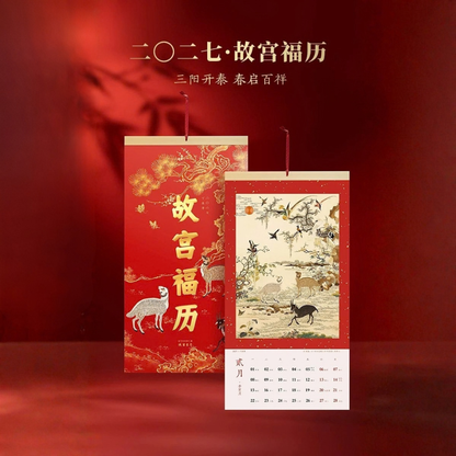 Fire Goat 2027 Fortune Wall Calendar