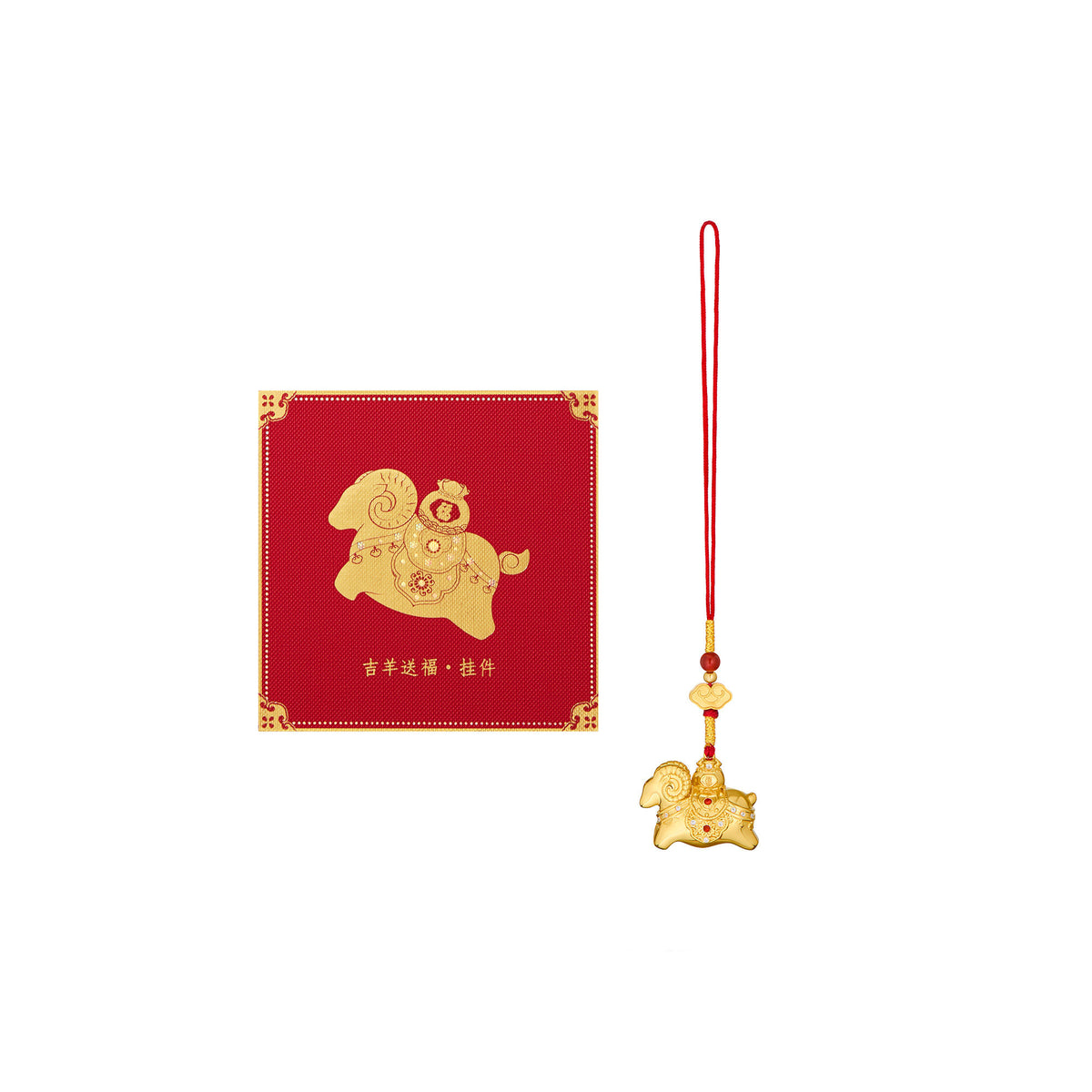 Fire Goat 2027 Fortune Bag Goat Charm