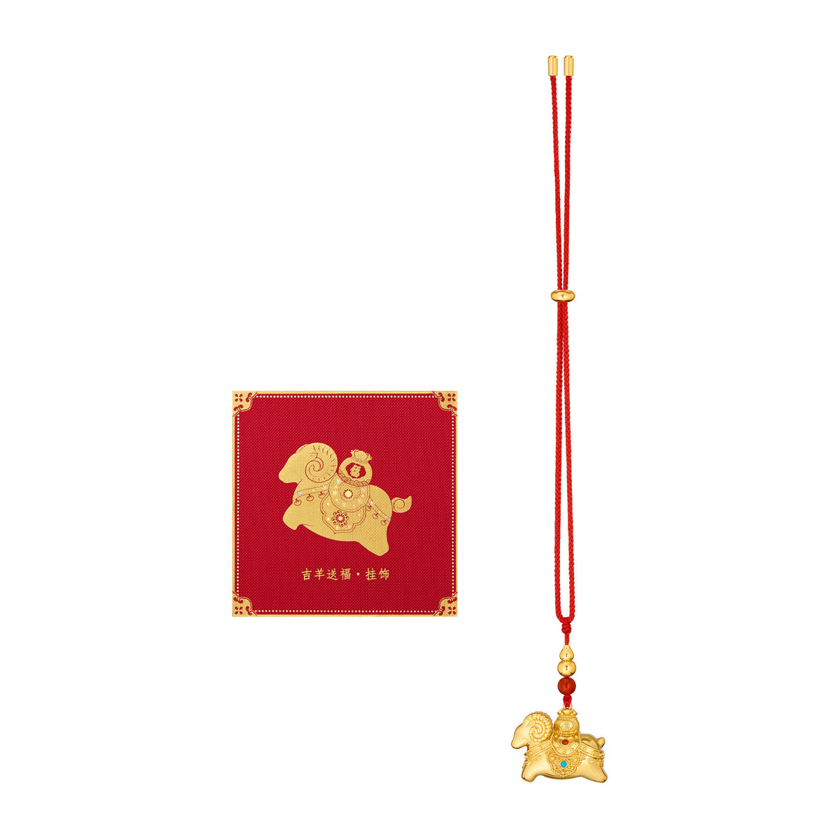 Fire Goat 2027 Fortune Bag Goat Charm