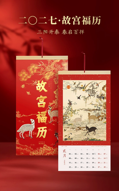 Fire Goat 2027 Fortune Wall Calendar