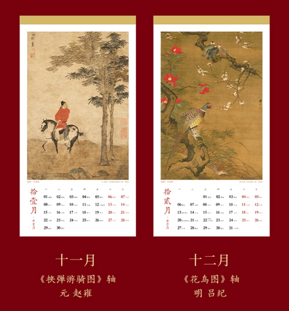 Fire Goat 2027 Fortune Wall Calendar