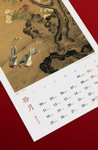Fire Goat 2027 Fortune Wall Calendar