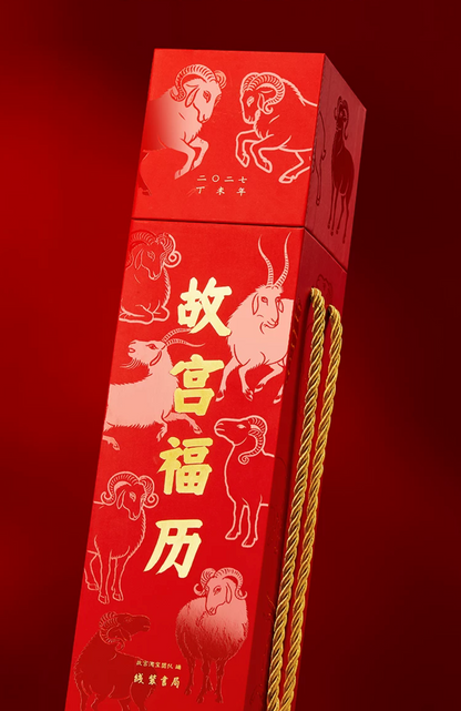 Fire Goat 2027 Fortune Wall Calendar