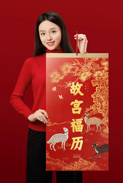 Fire Goat 2027 Fortune Wall Calendar