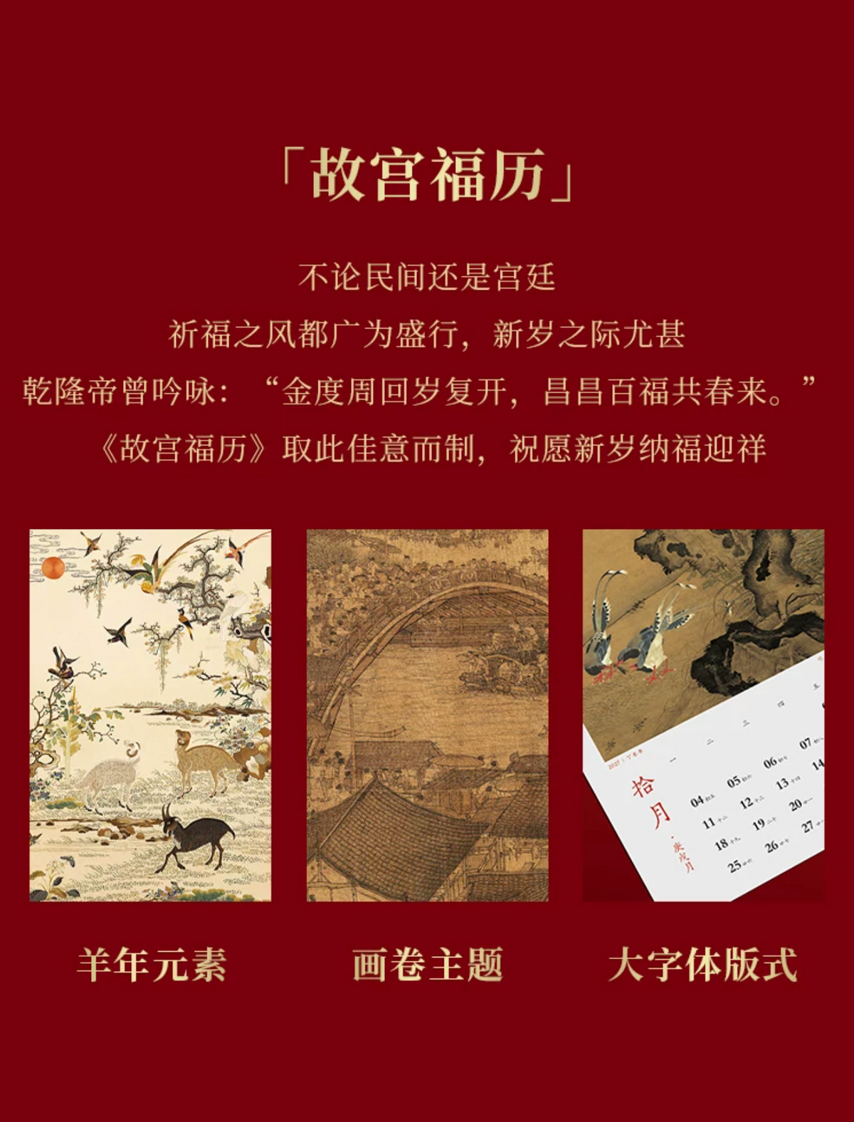 Fire Goat 2027 Fortune Wall Calendar