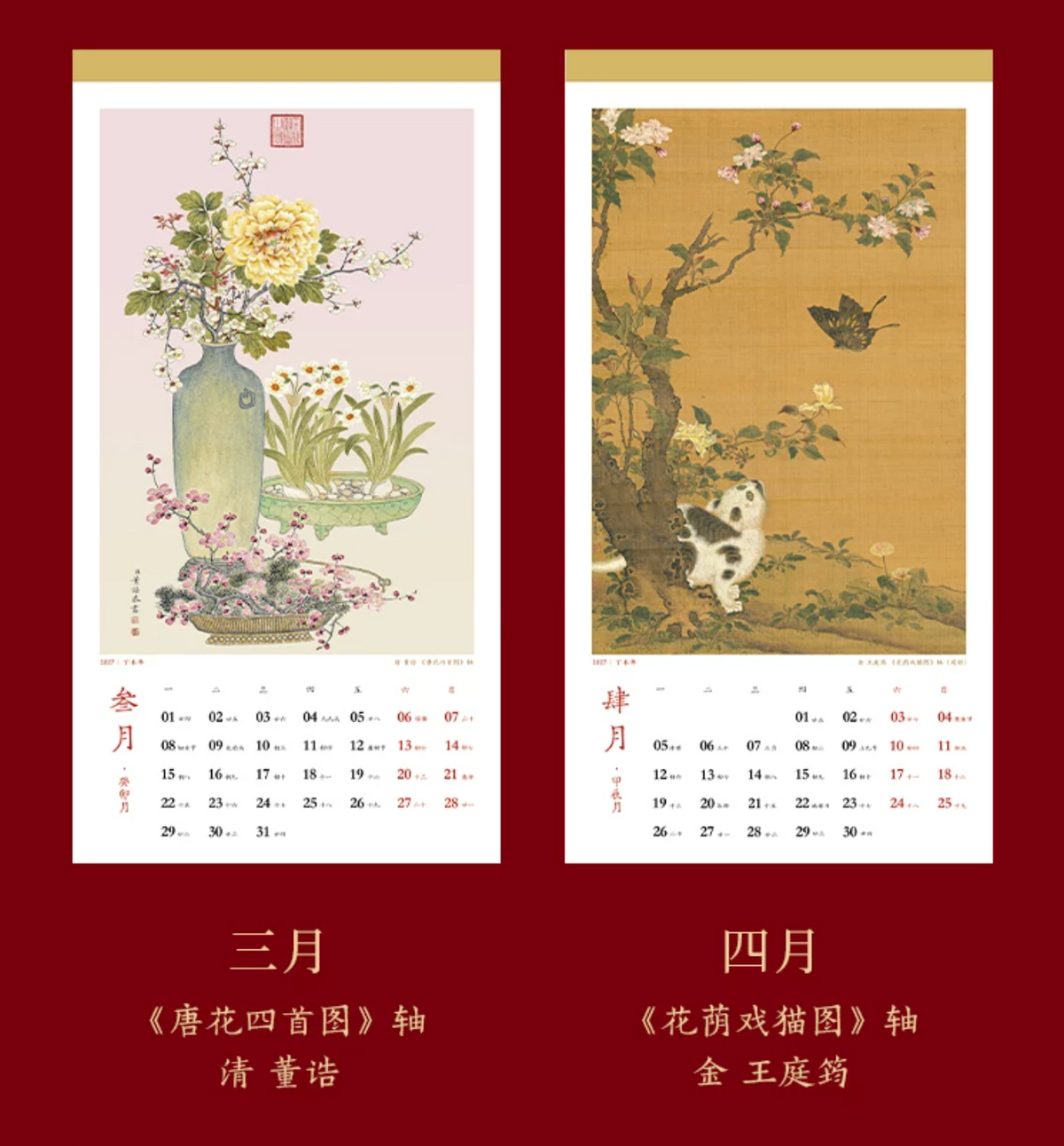 Fire Goat 2027 Fortune Wall Calendar