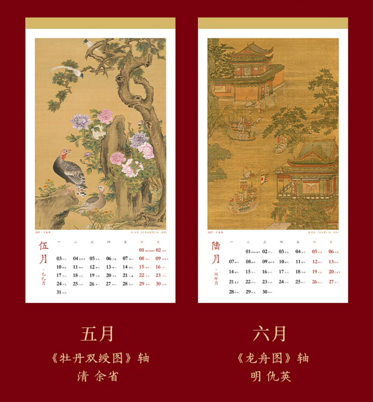Fire Goat 2027 Fortune Wall Calendar