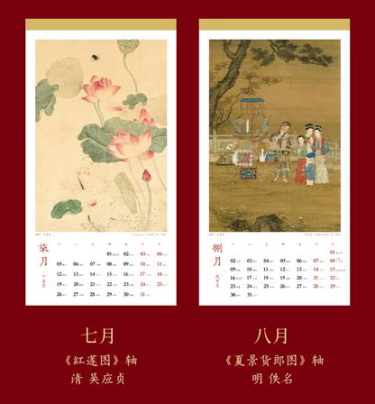 Fire Goat 2027 Fortune Wall Calendar