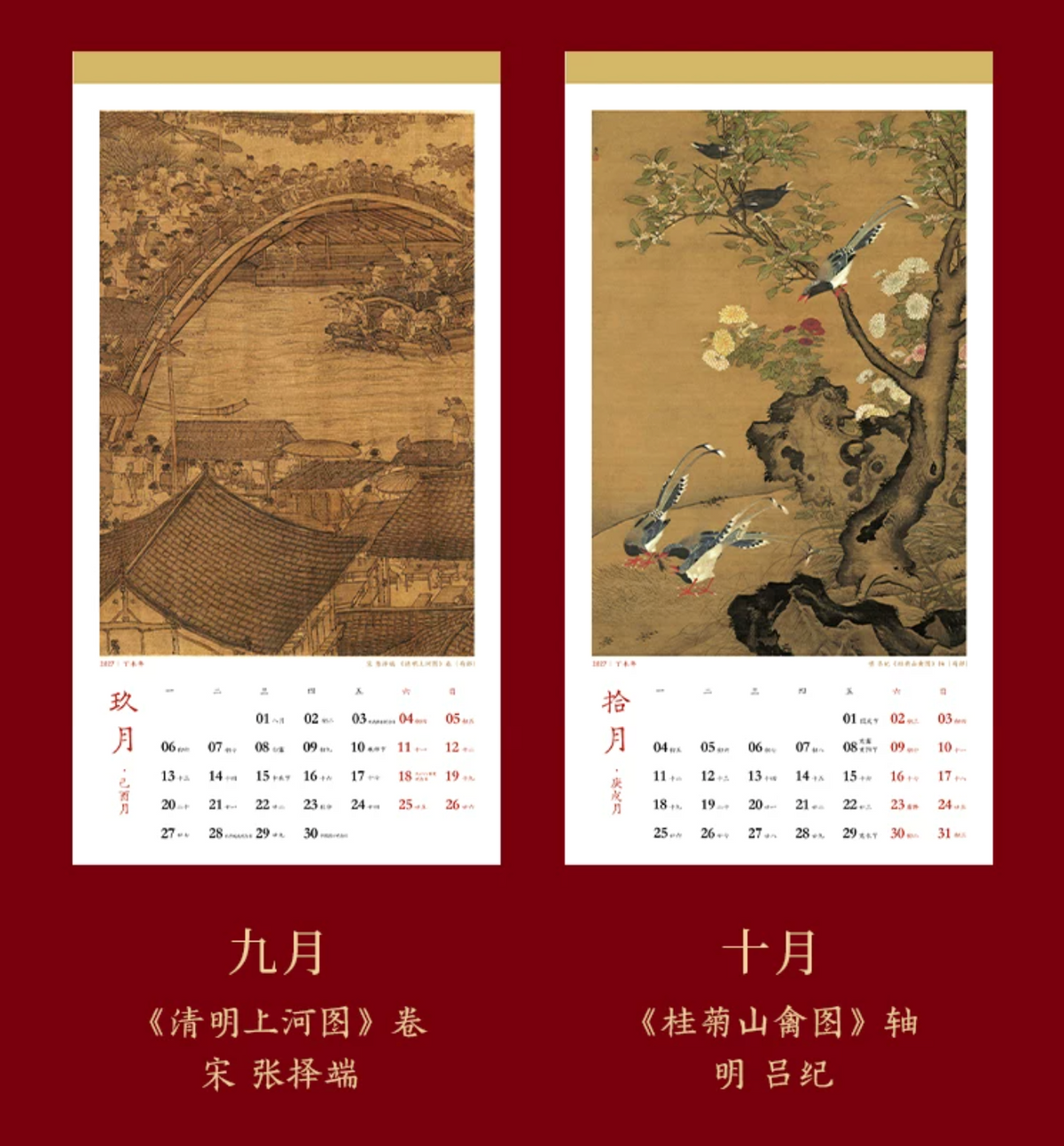 Fire Goat 2027 Fortune Wall Calendar