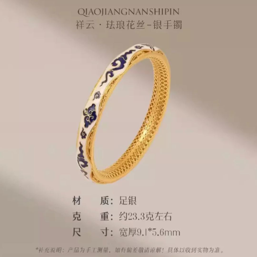 Gold Vermeil Auspicious Cloud Bangle