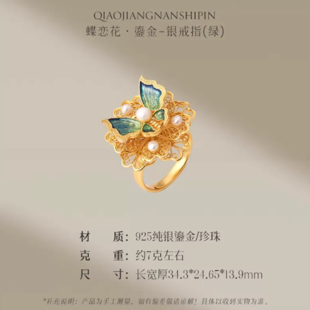 Gold Vermeil Butterfly Flower Ring
