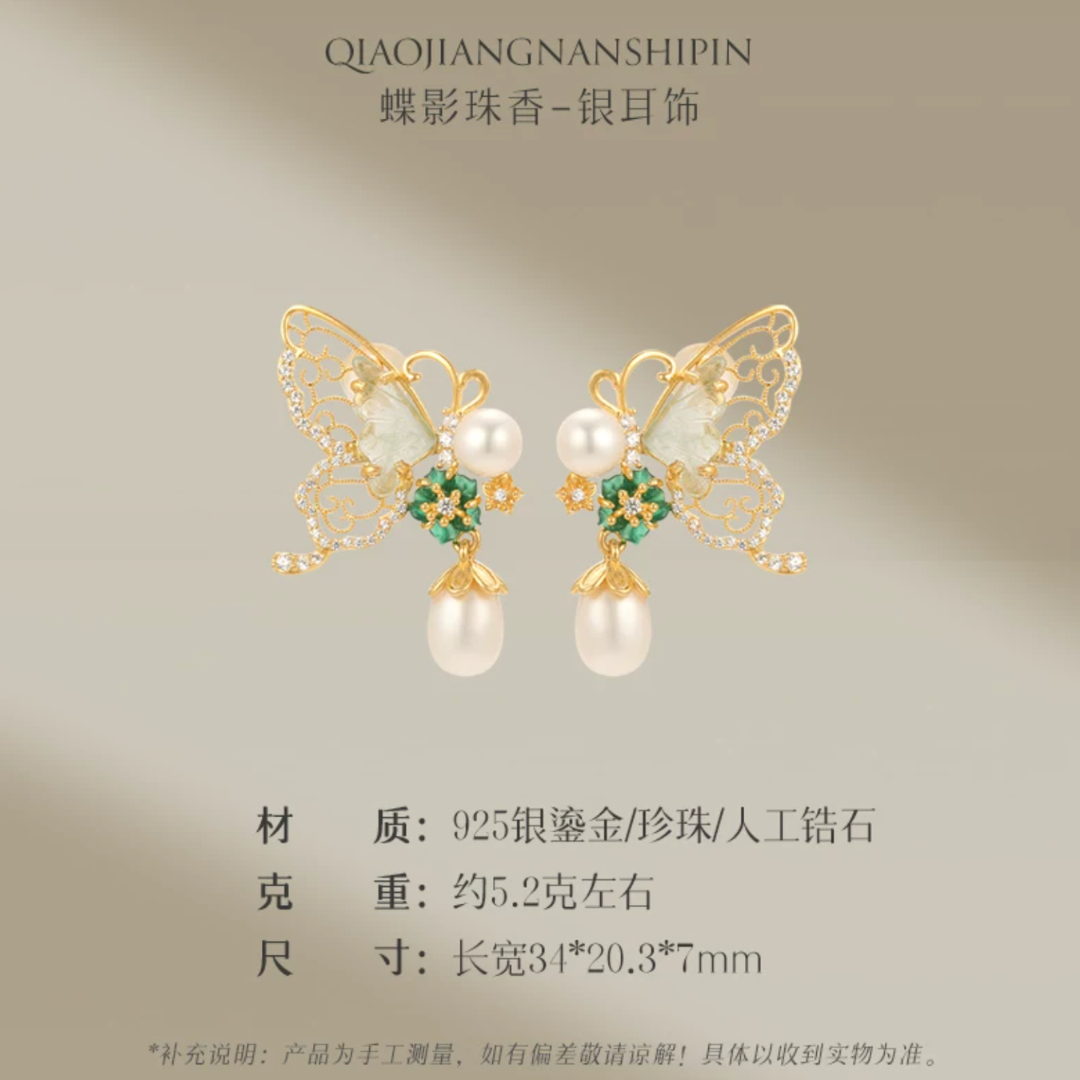 Gold Vermeil Butterfly Shadow Pearl Earrings