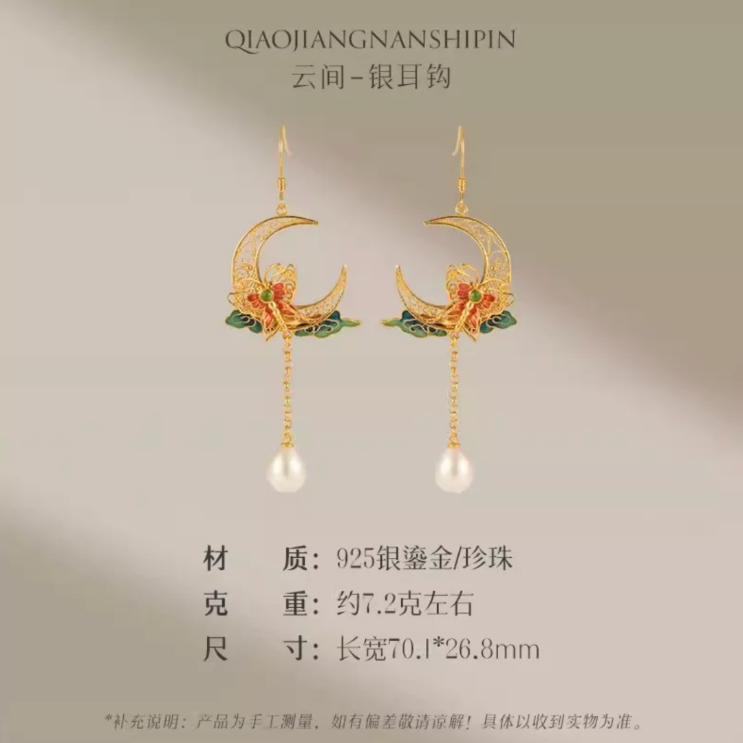 Gold Vermeil Crescent Moon Butterfly Pearl Earrings