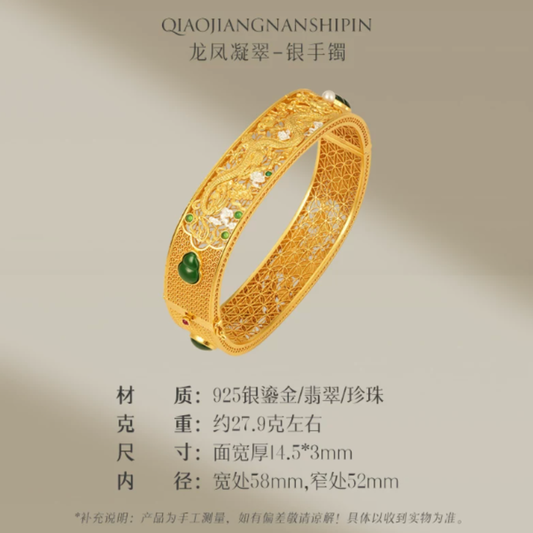 Gold Vermeil Dragon Phoenix Jadeite Bangle