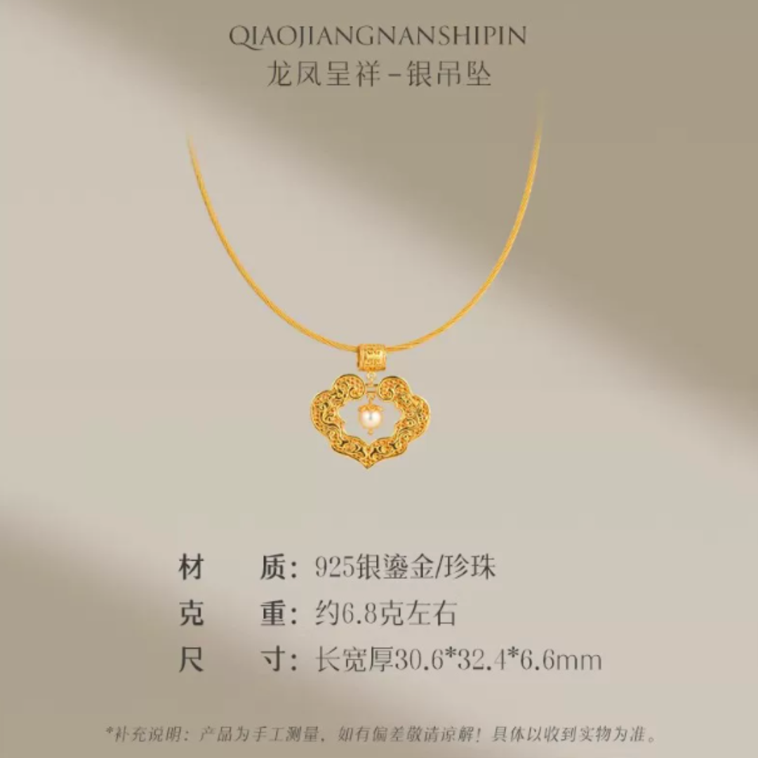 Gold Vermeil Dragon Phoenix Ruyi Pendant