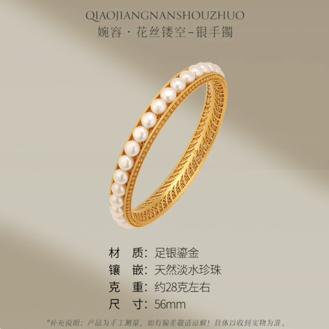 Gold Vermeil Empress Pearl Bangle