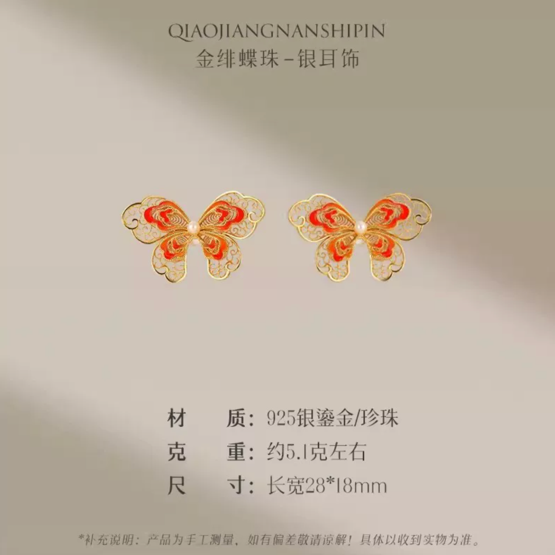 Gold Vermeil Enamel Butterfly Pearl Earrings