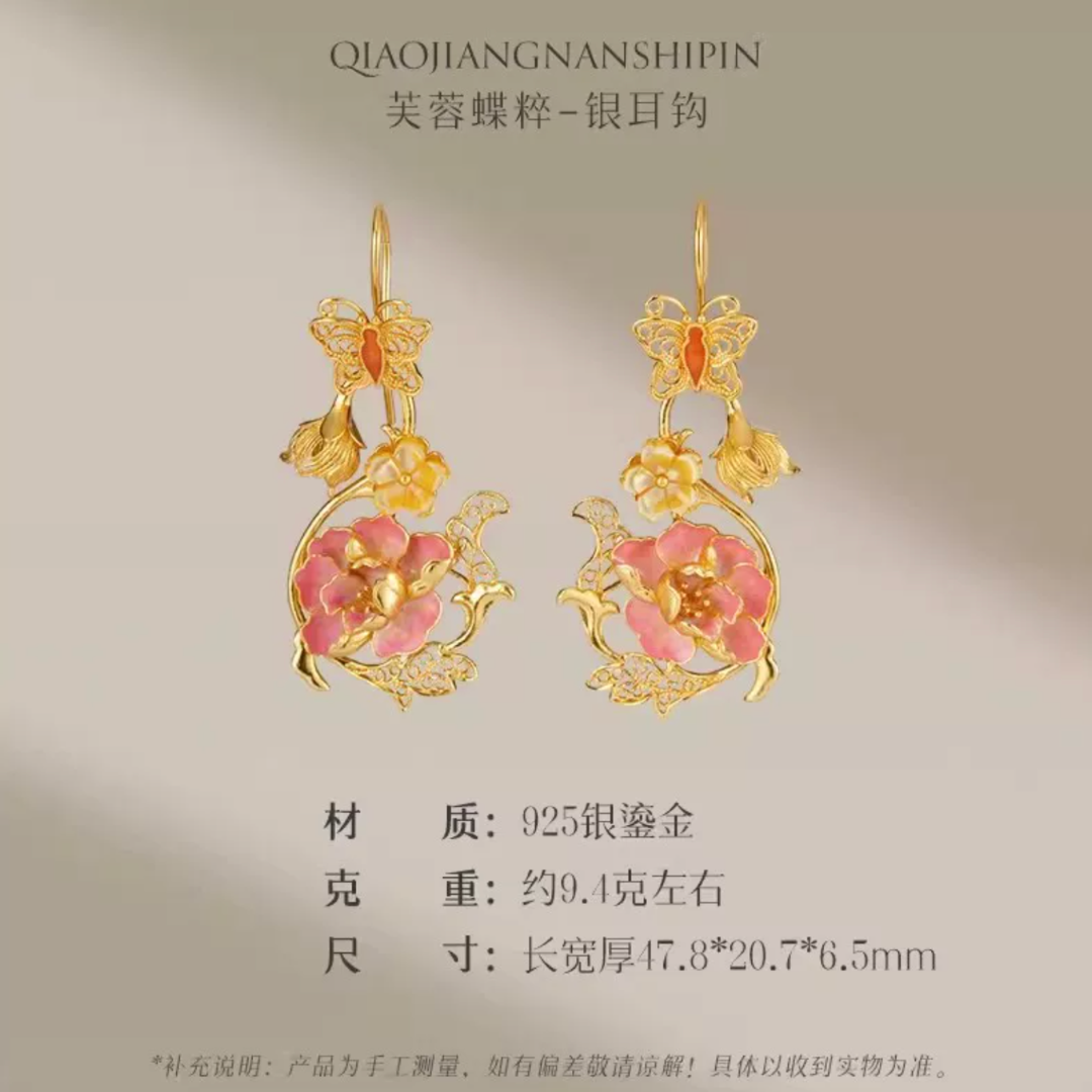 Gold Vermeil Hibiscus Butterfly Enamel Earrings