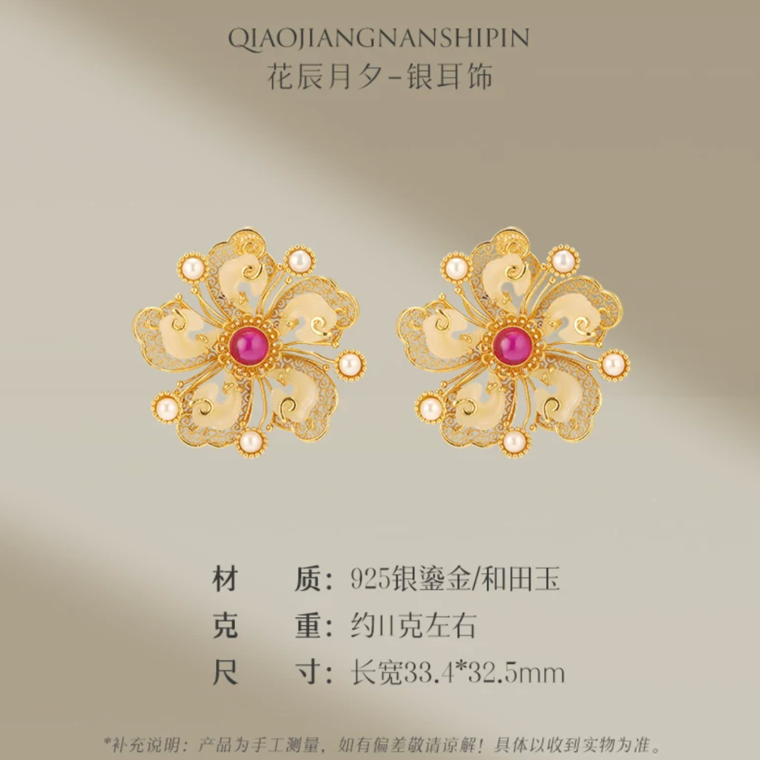 Gold Vermeil Peony Jade Ruby Earrings