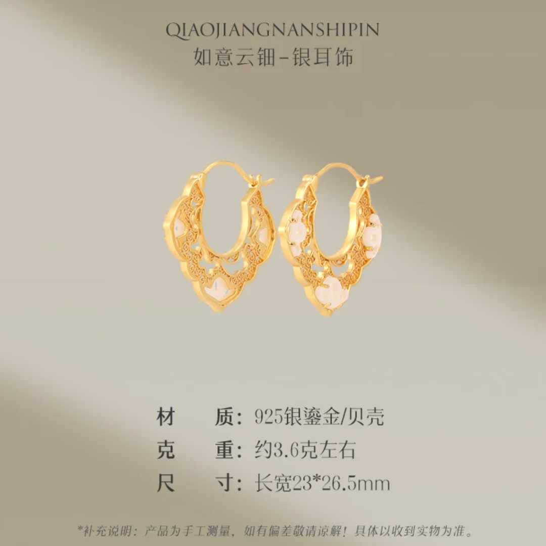 Gold Vermeil Ruyi Cloud Hoop Earrings