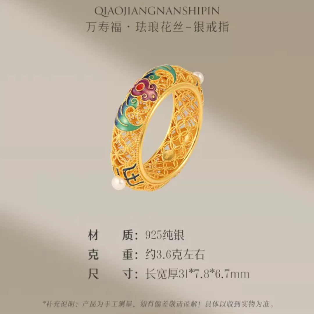 Gold Vermeil Wanshou Blessing Ring