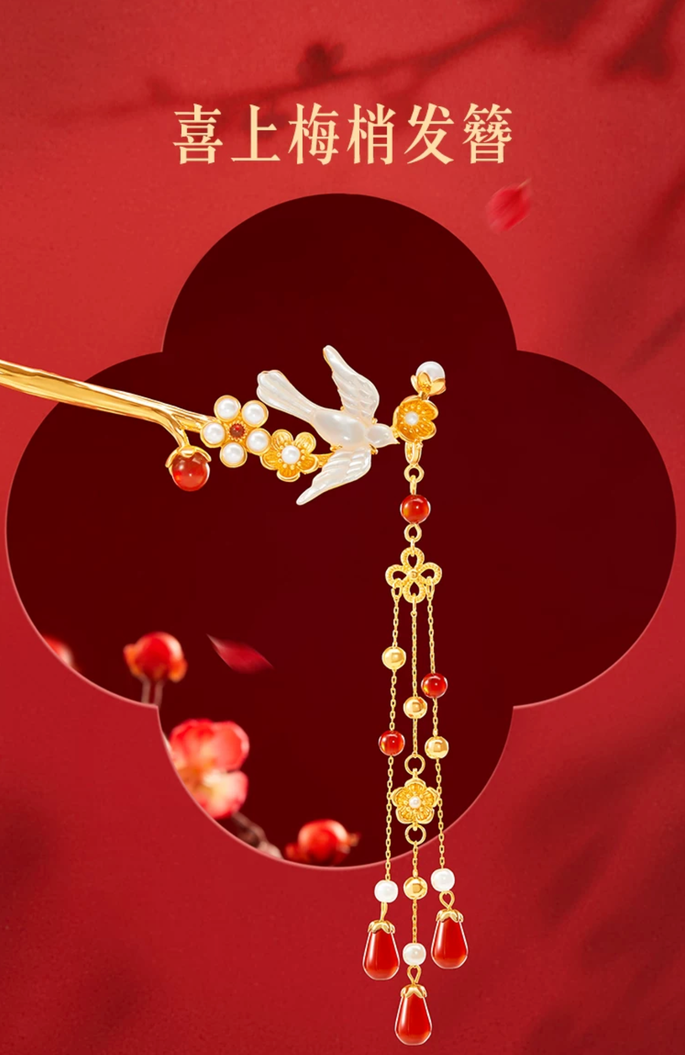 Joy on the Plum Branch Tassel Hairpin
