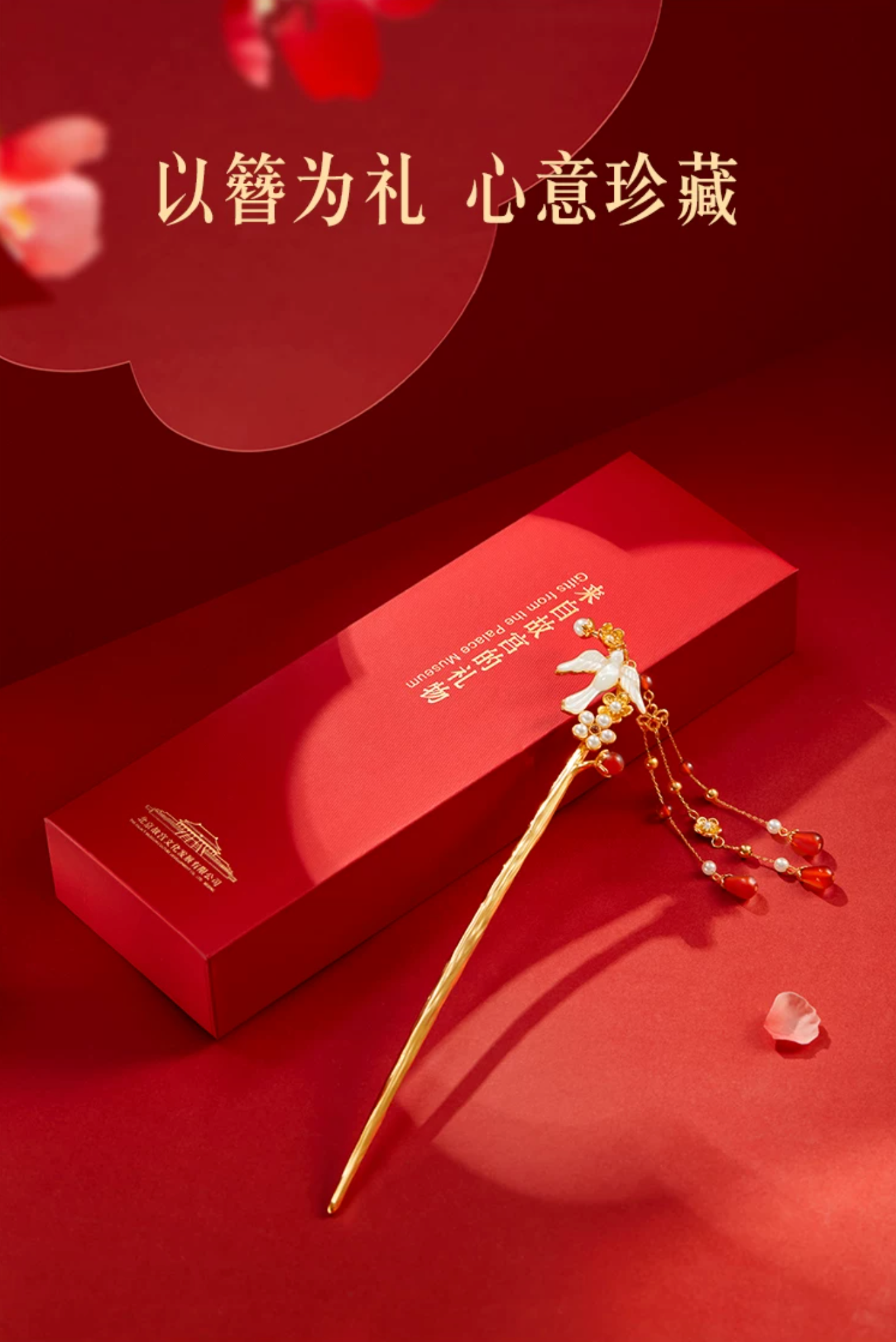 Joy on the Plum Branch Tassel Hairpin