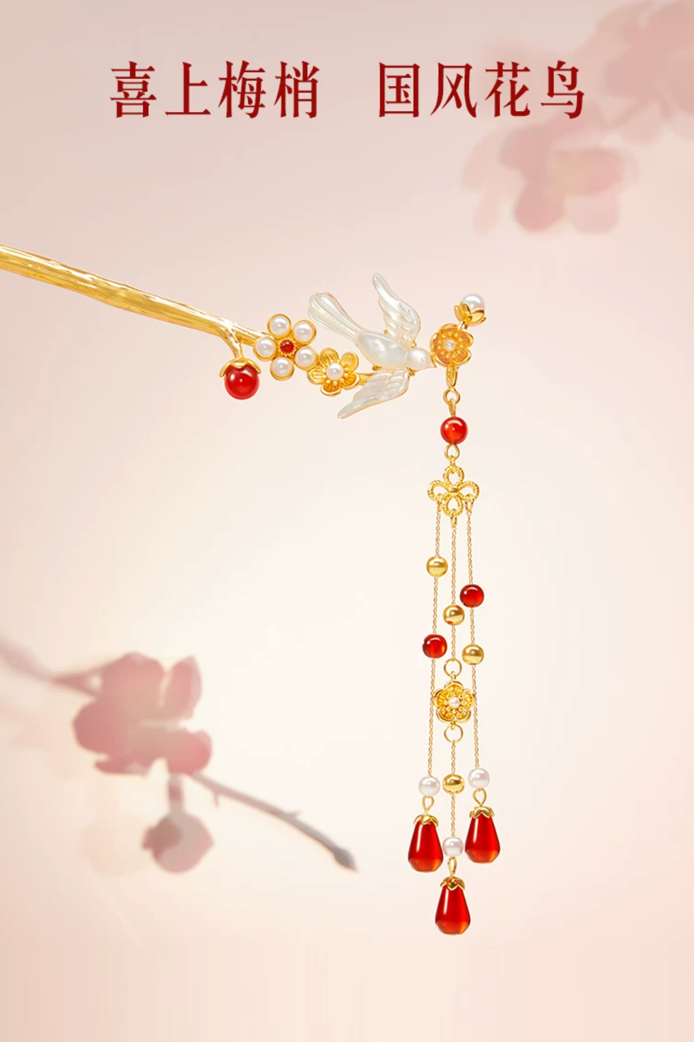 Joy on the Plum Branch Tassel Hairpin