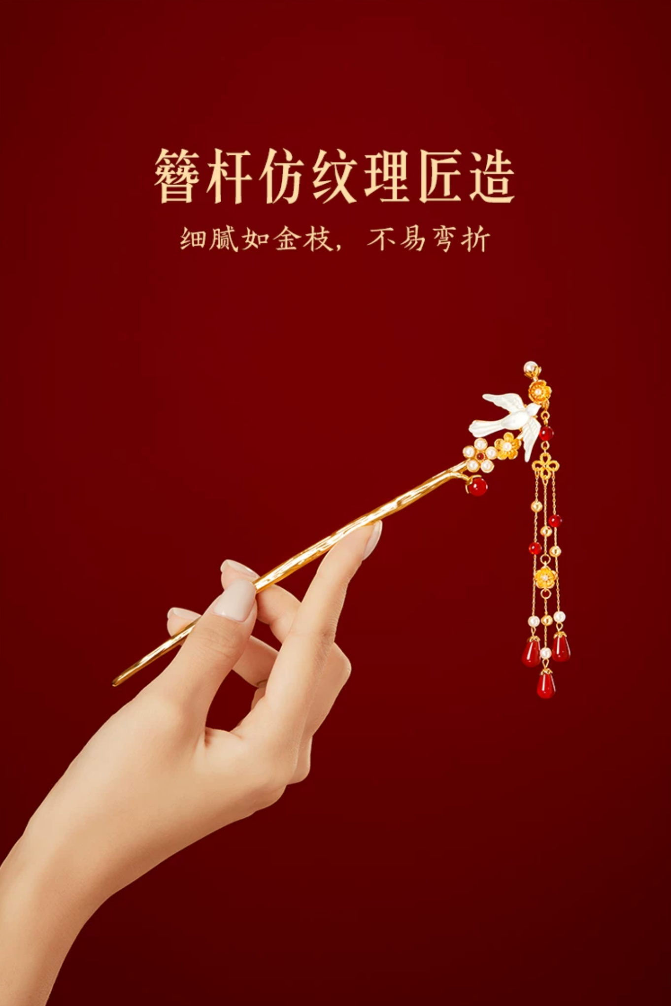 Joy on the Plum Branch Tassel Hairpin