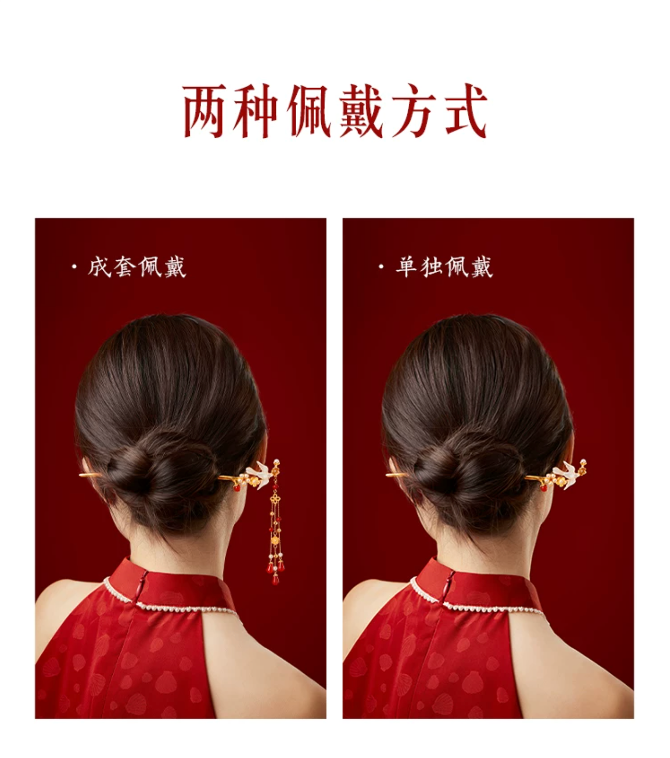 Joy on the Plum Branch Tassel Hairpin