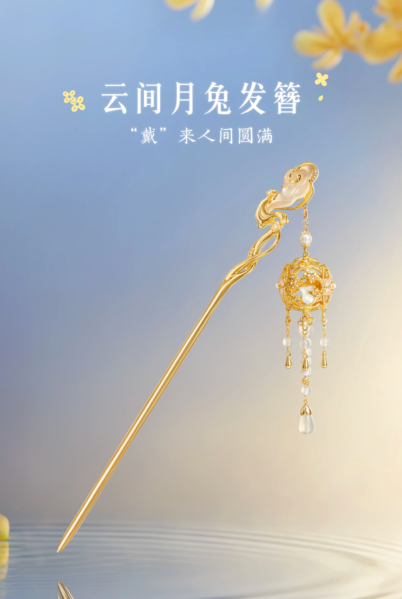 Moon Rabbit Among Clouds Hairpin