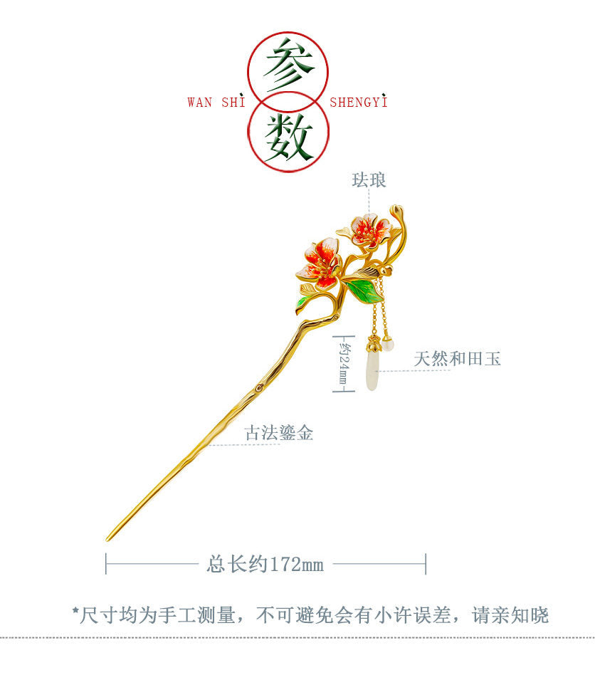 Crabapple Swaying in Dew Jade Hairpin