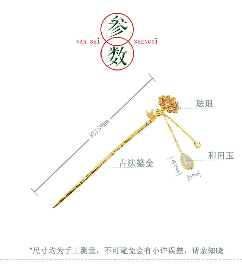 Cloud Tresses Jade Blossom Hairpin