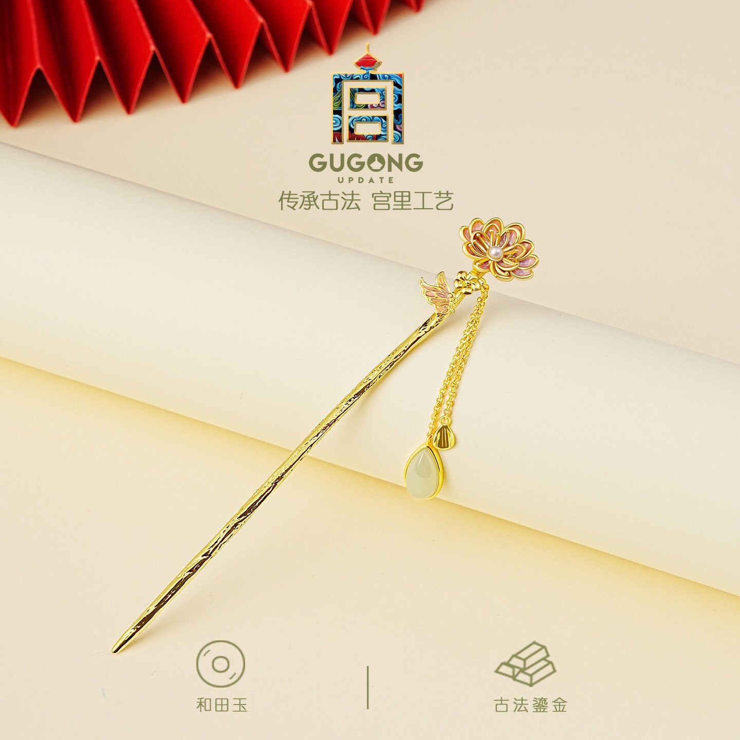 Cloud Tresses Jade Blossom Hairpin