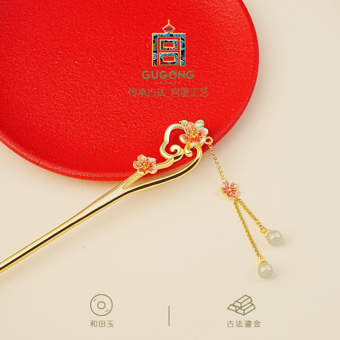 Radiant Peach Blossom Jade Hairpin