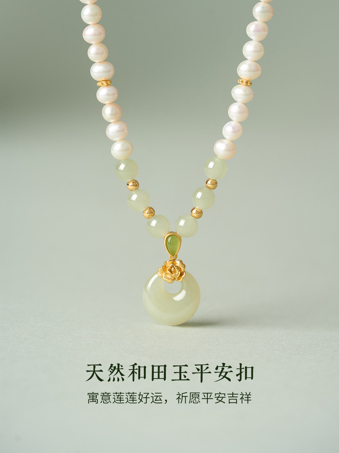 Vivienne Jade Peace Buckle Pearl Necklace