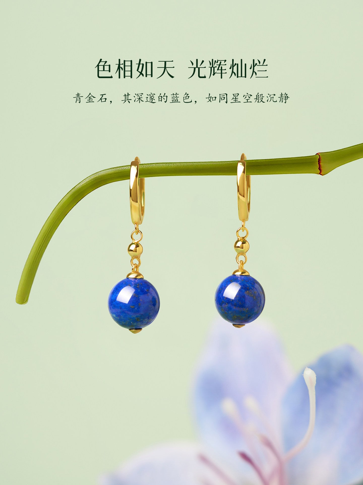 Azurine Lapis Lazuli Drop Earrings