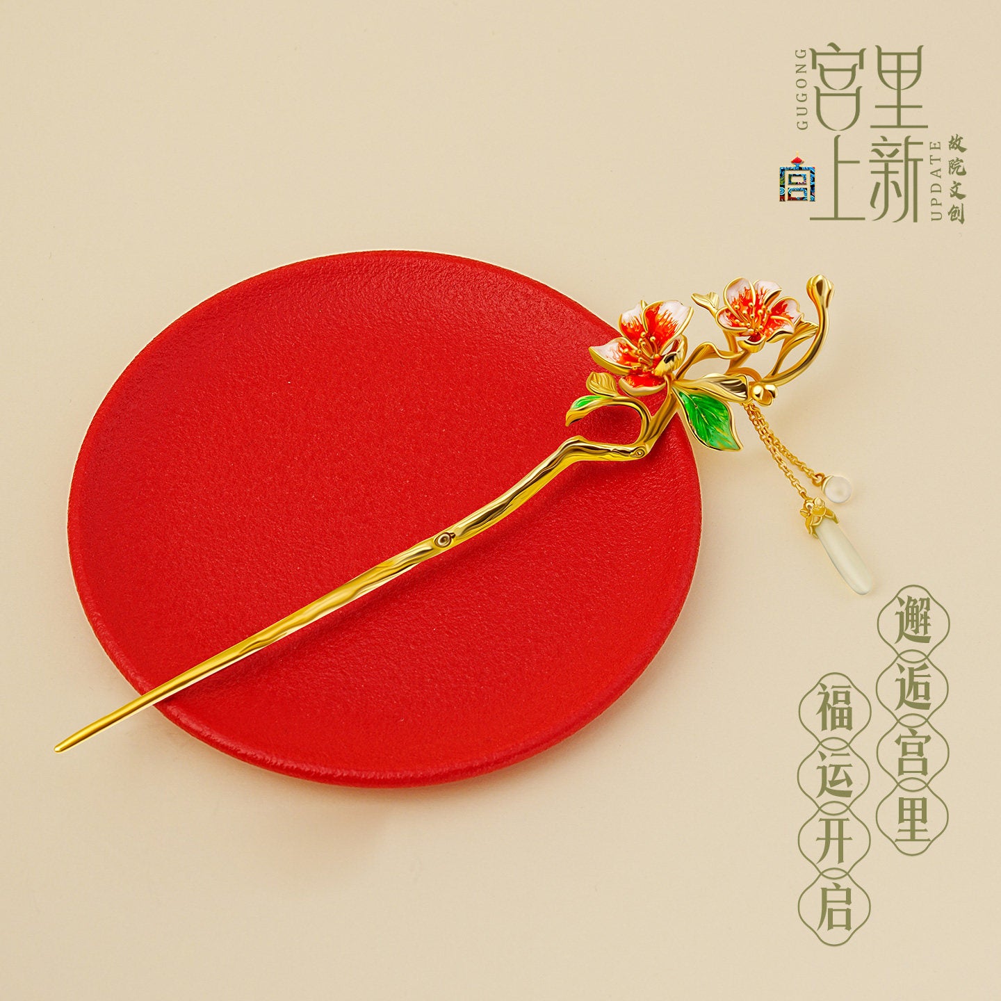 Crabapple Swaying in Dew Jade Hairpin