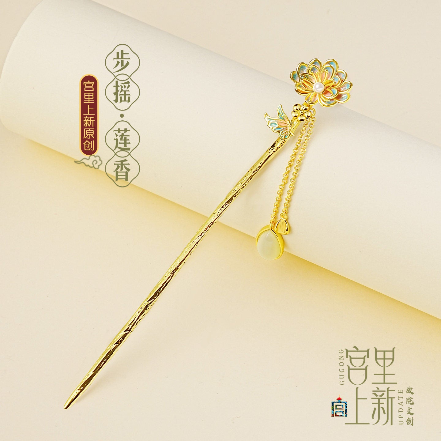 Lotus Fragrance Jade Tassel Hairpin