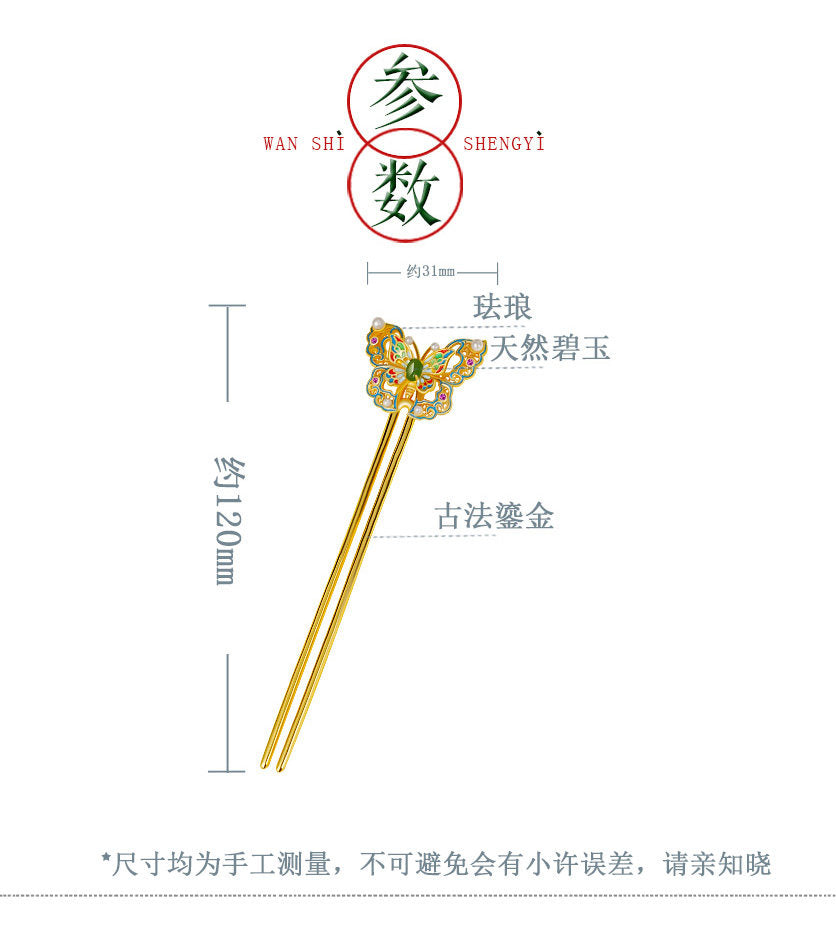 Cloud Sleeves Green Jade Butterfly Hairpin