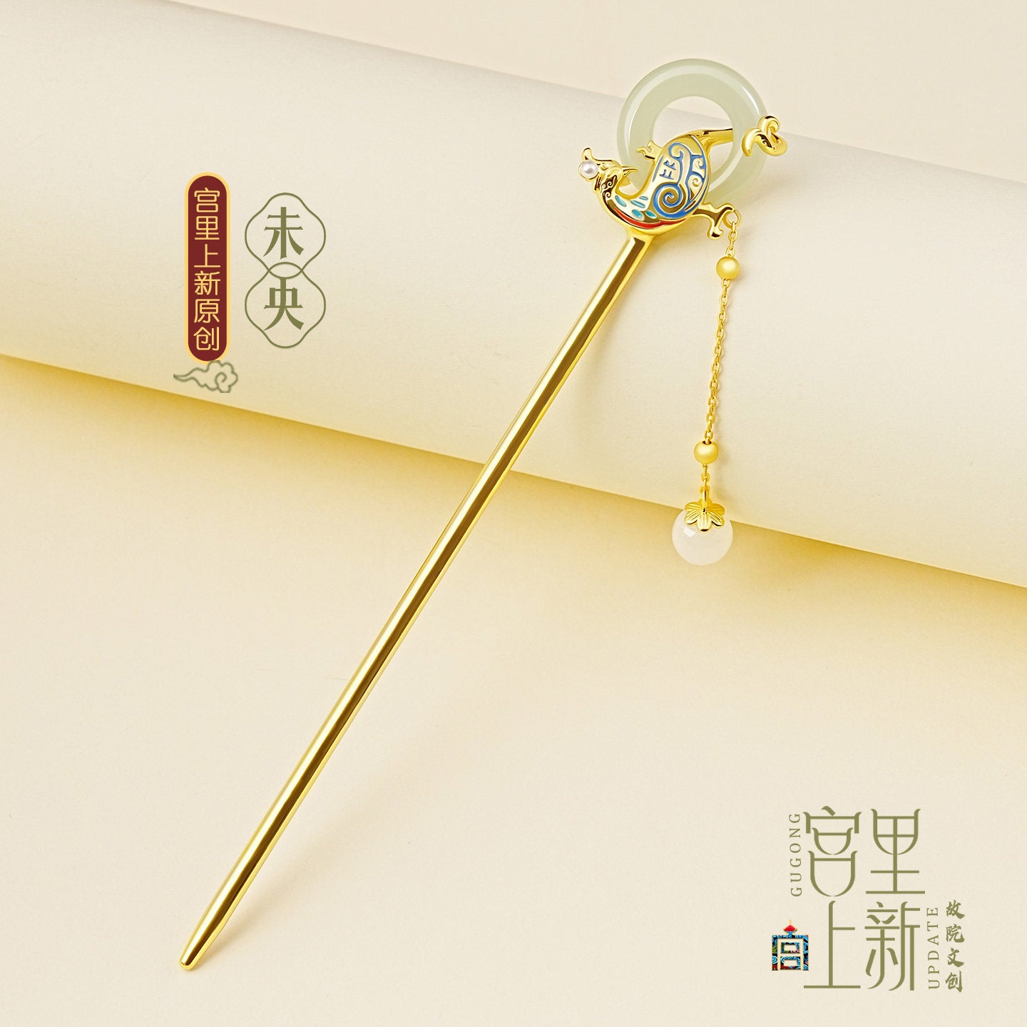 Eternal Joy Jade Ring Hairpin