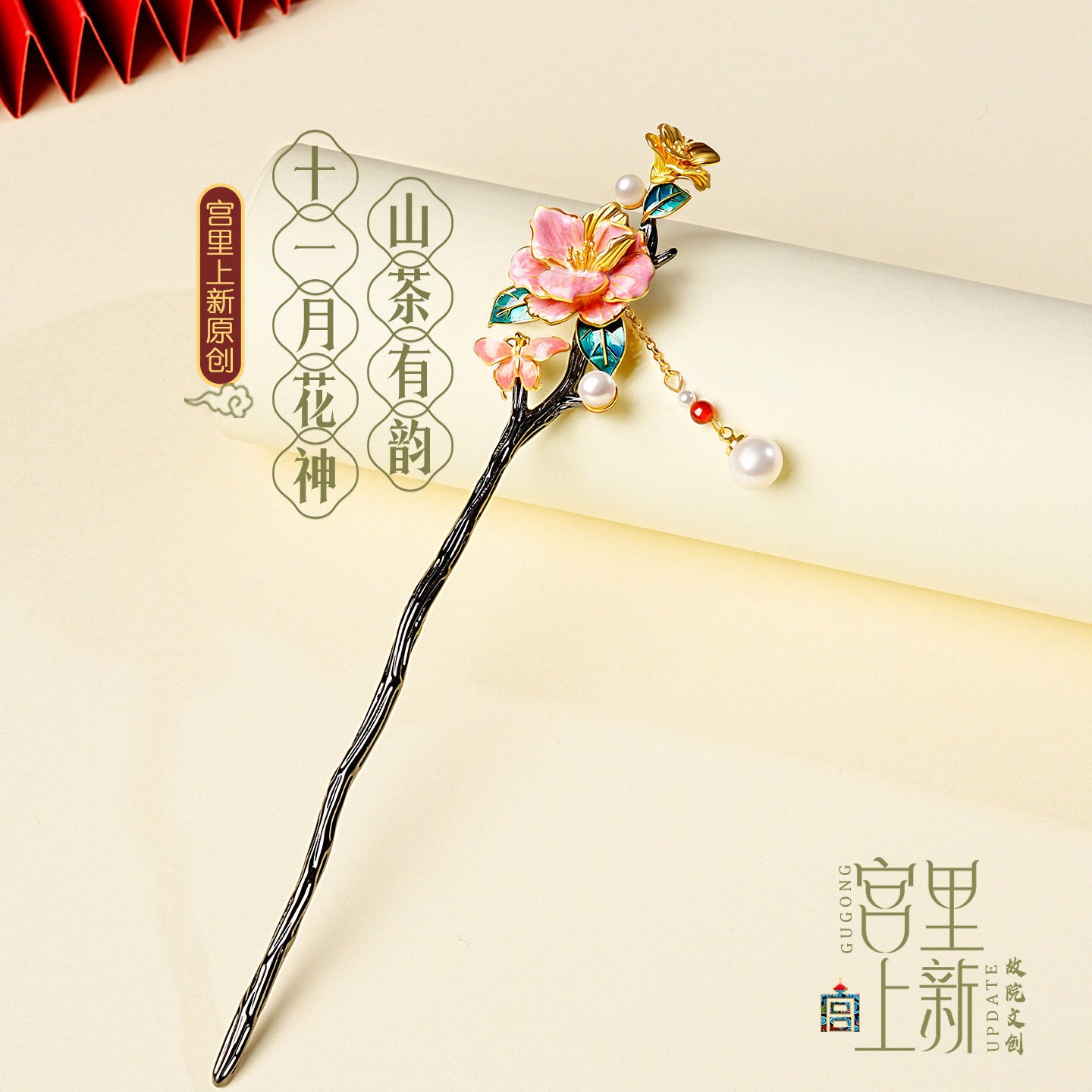 November Flower Goddess Camellia Hairpin