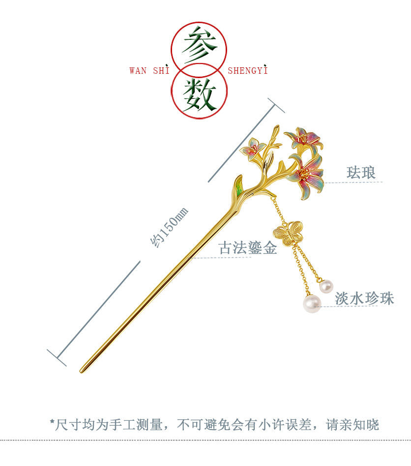 Gathered Dew Lily Pearl Hairpin